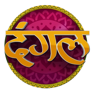 Dangal TV - Stream Desi TV Serials and Hindi Dramas