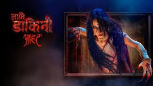 Aami Daakini 8th July 2025 Full Episode | Sony TV