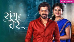 Sang Hoon Tere 8th July 2025 Full Episode | Zee TV