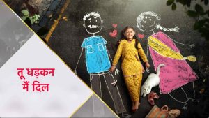 Tu Dhadkan Main Dil 8th July 2025 Full Episode | Star Plus